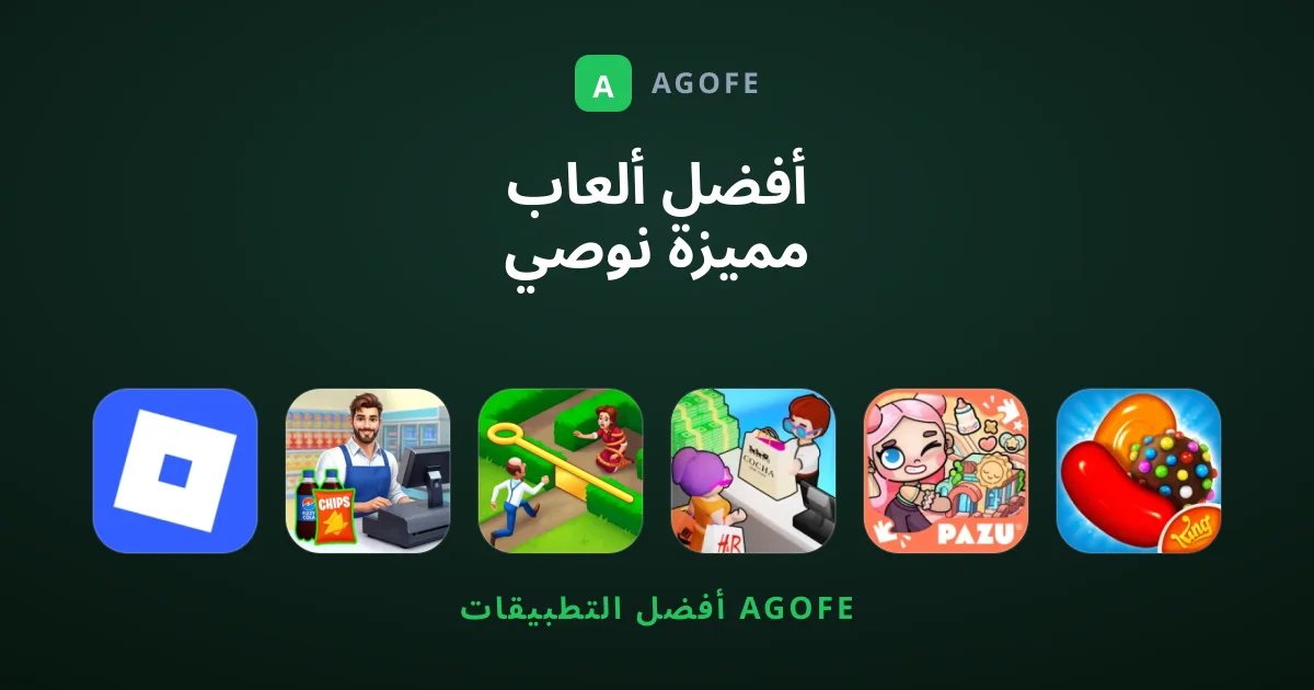 أفضل ألعاب مميزة نوصي بتجربتها الآن على هاتفك